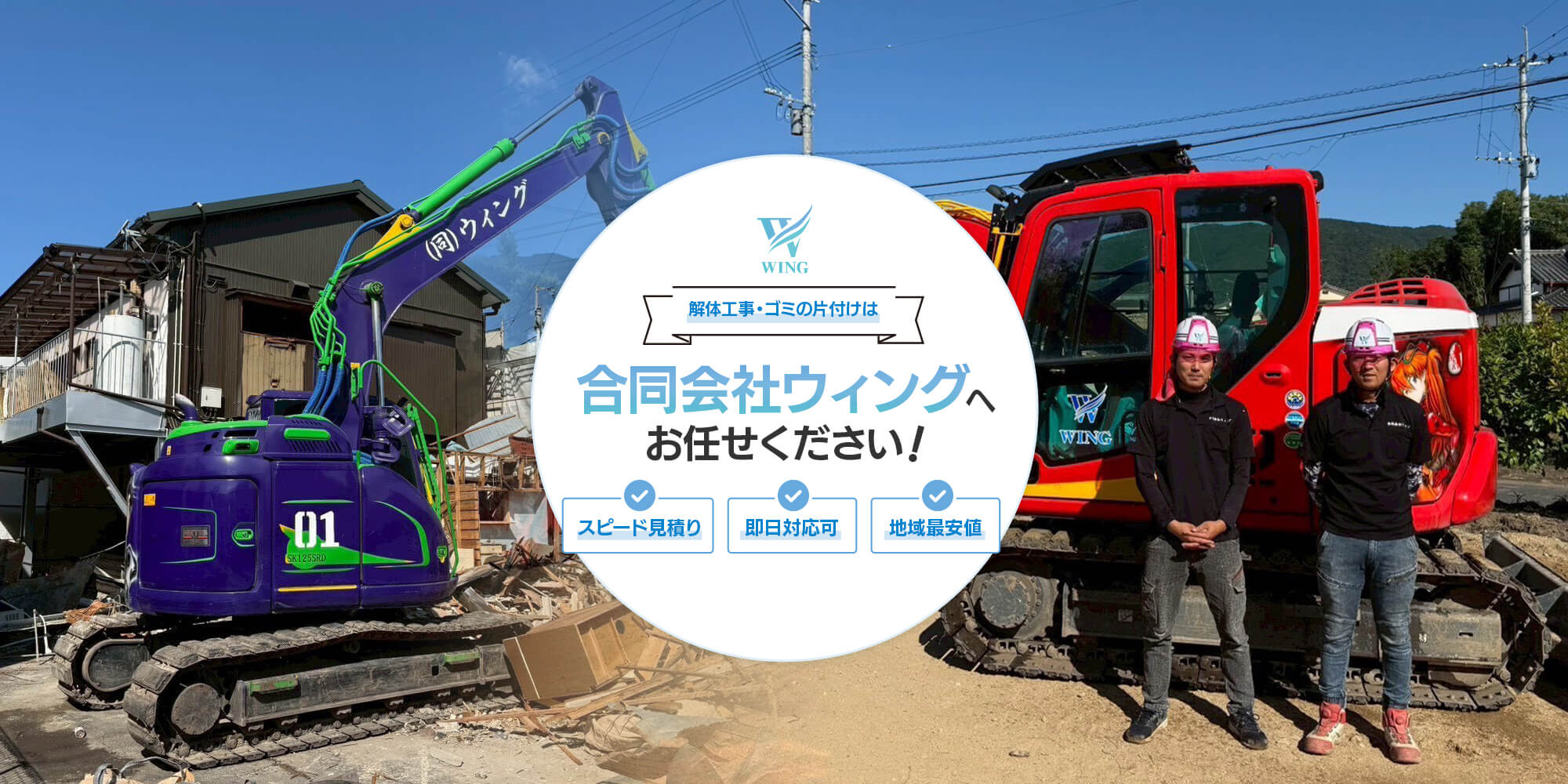 福岡県筑後市　ブロック塀一部撤去工事