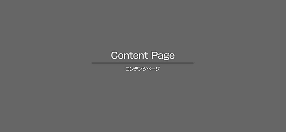 福岡県筑後市　ブロック塀一部撤去工事